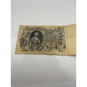 1910 Imperial Russia –‎ 100 Rubles State Credit Note (Nicholas II Era)